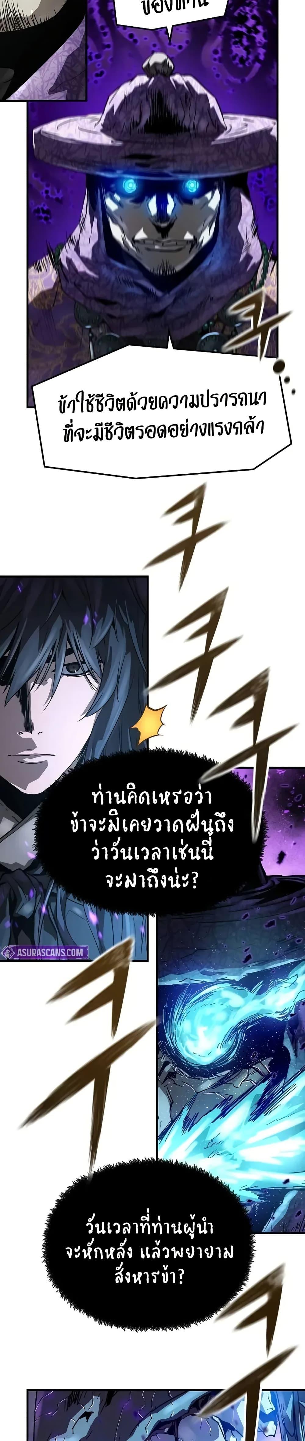 Absolute Regression ตอนที่ 54 14