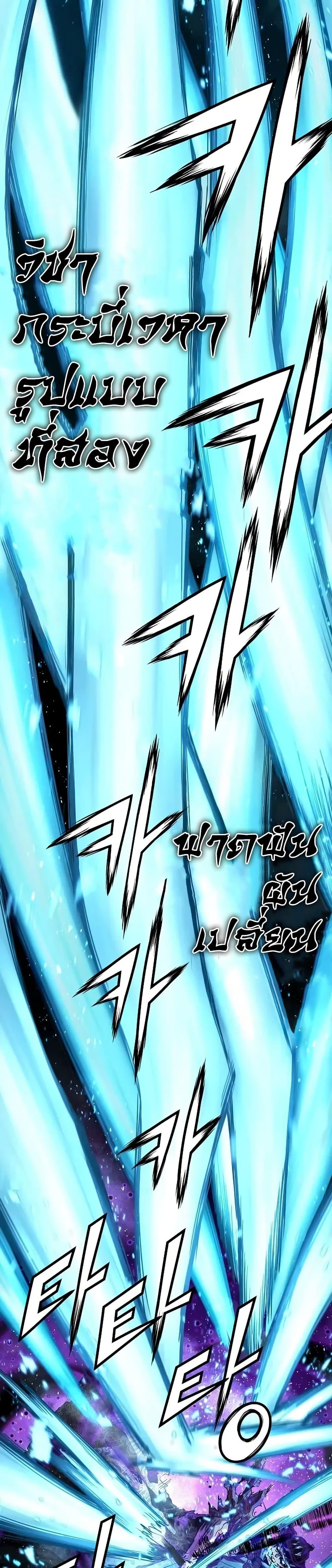 Absolute Regression ตอนที่ 54 33