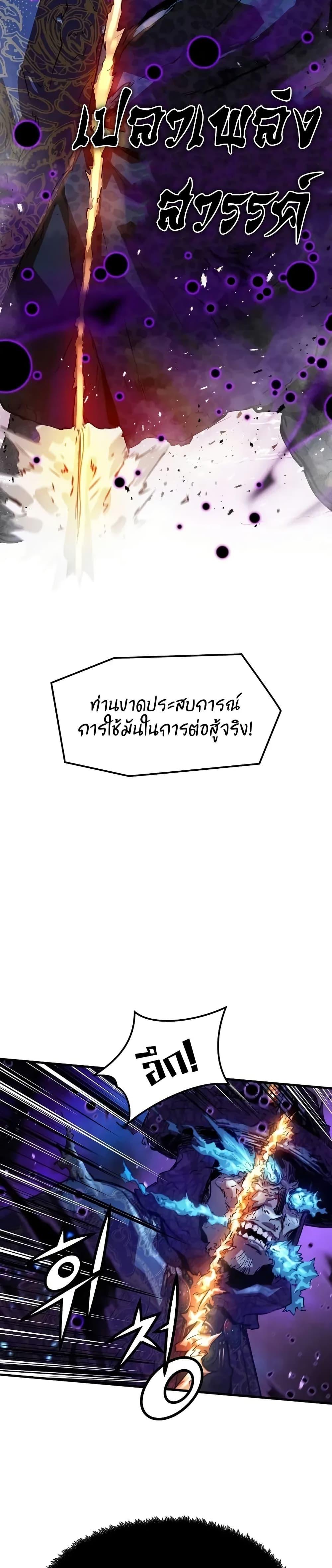 Absolute Regression ตอนที่ 54 43