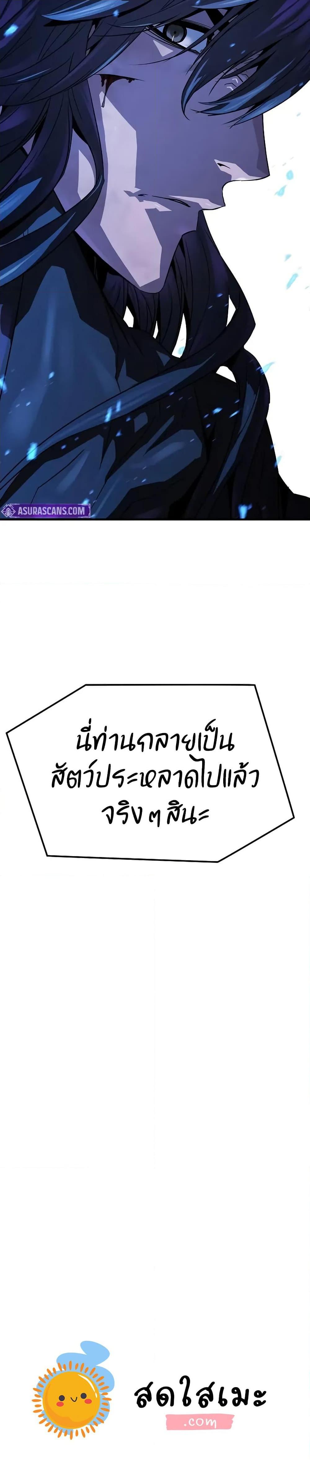 Absolute Regression ตอนที่ 54 50