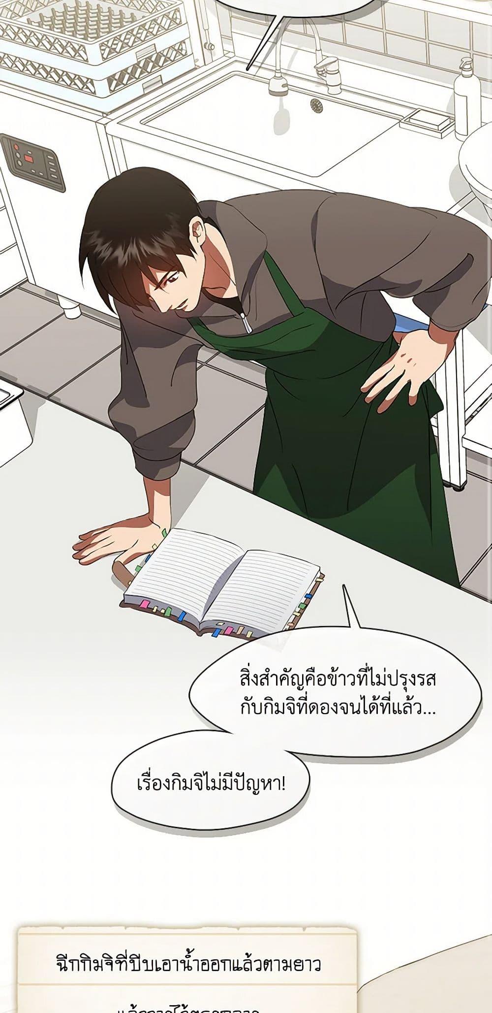 Afterlife Diner ตอนที่ 68 3