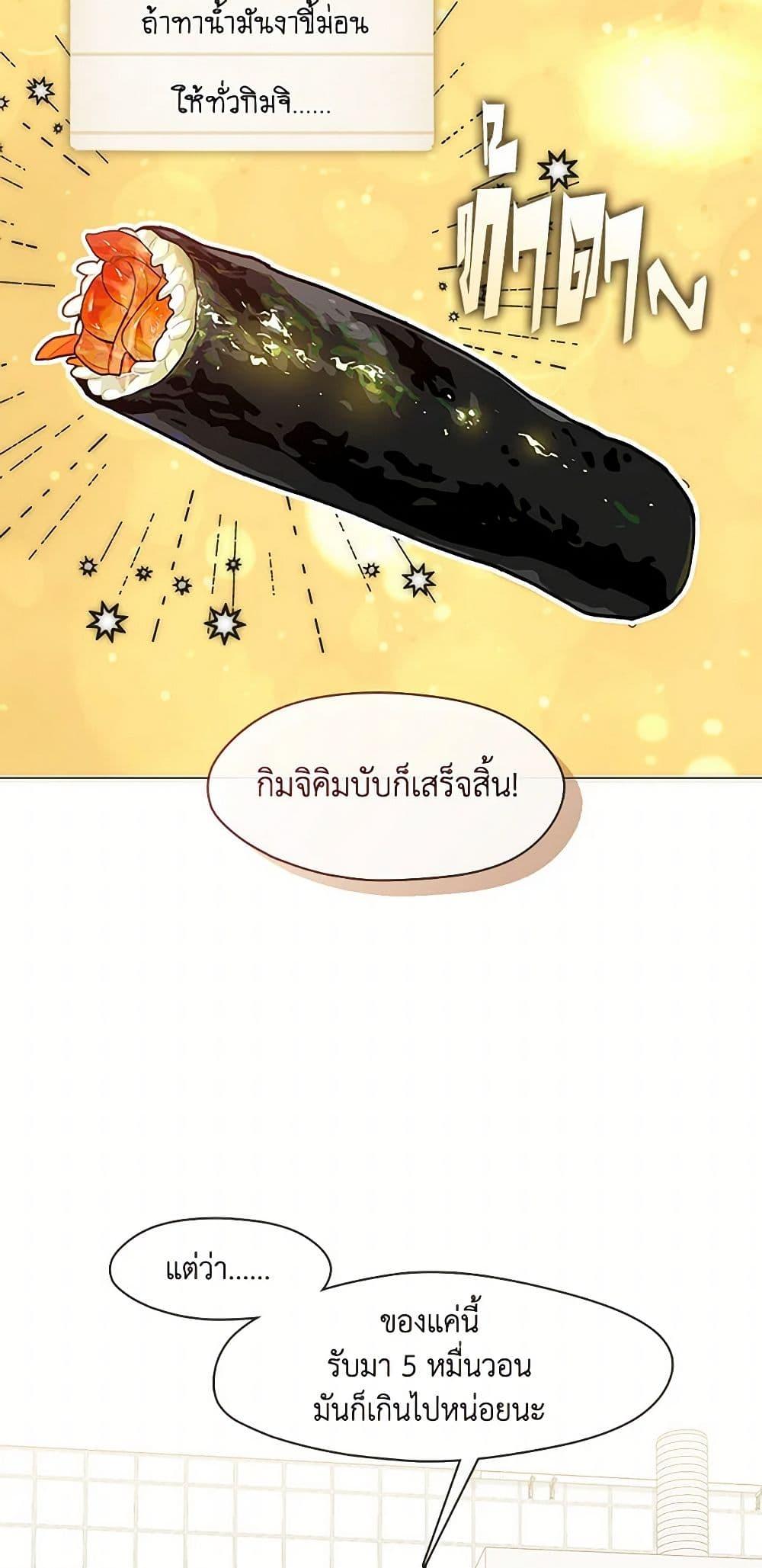 Afterlife Diner ตอนที่ 68 5