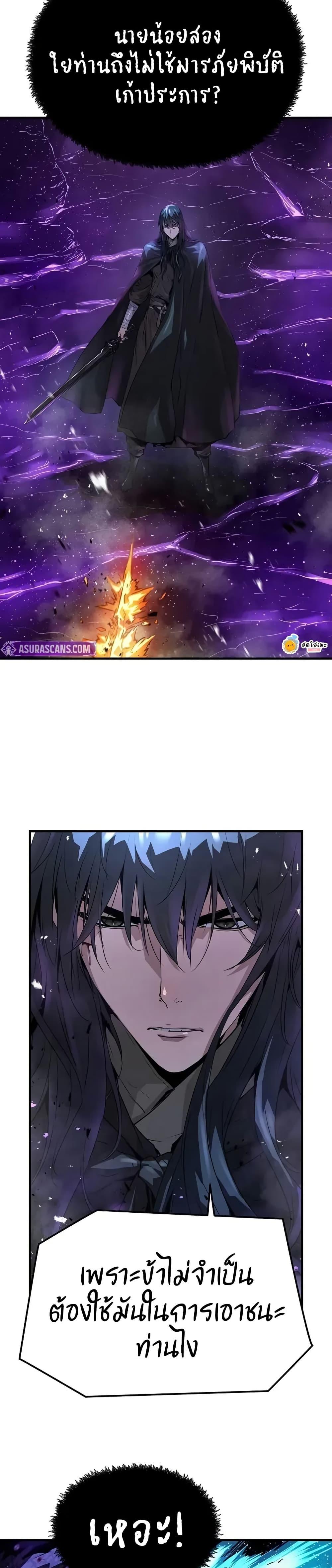 Absolute Regression ตอนที่ 54 44