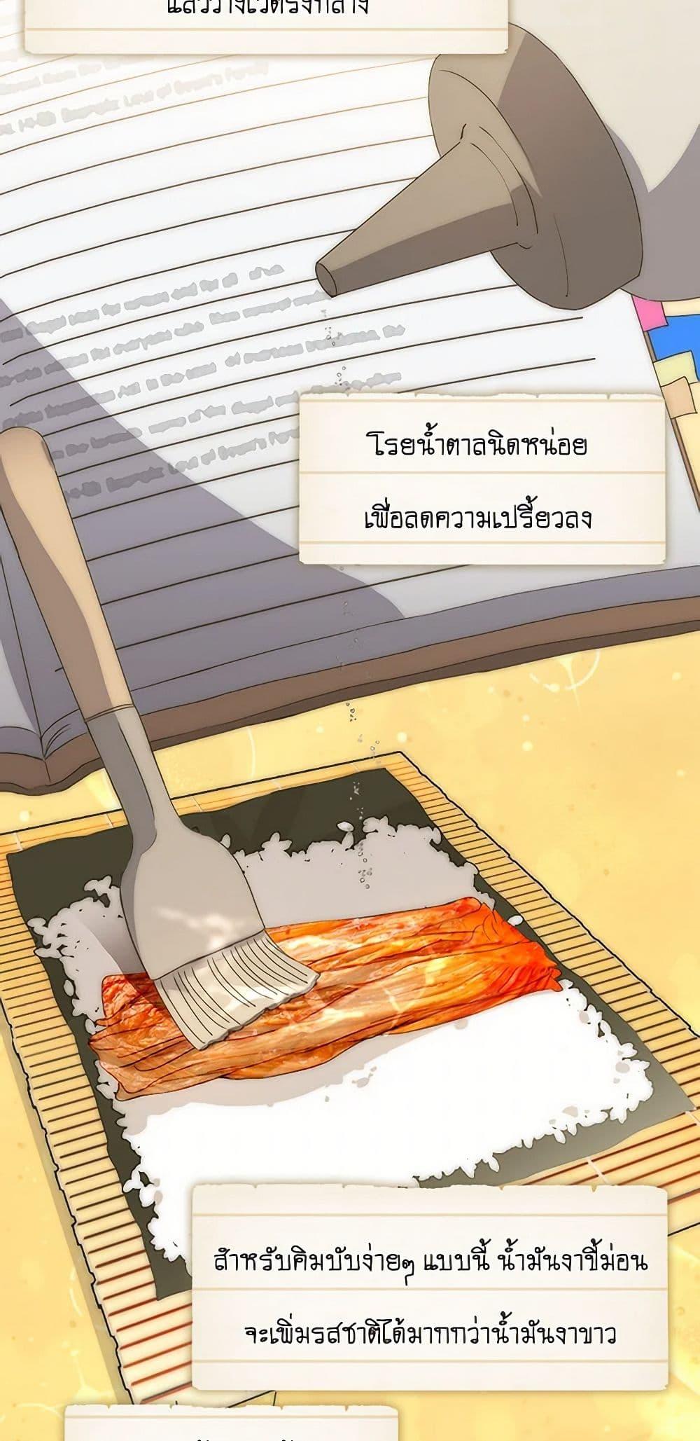 Afterlife Diner ตอนที่ 68 4