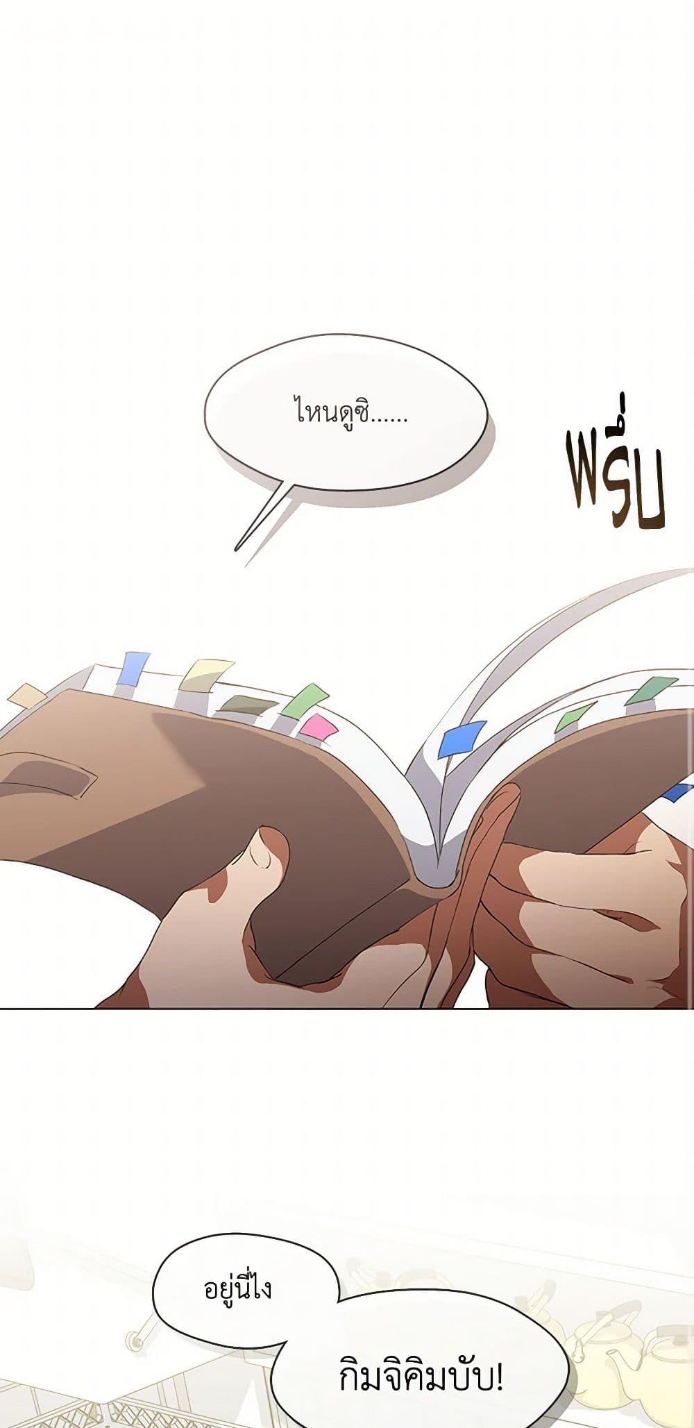 Afterlife Diner ตอนที่ 68 2