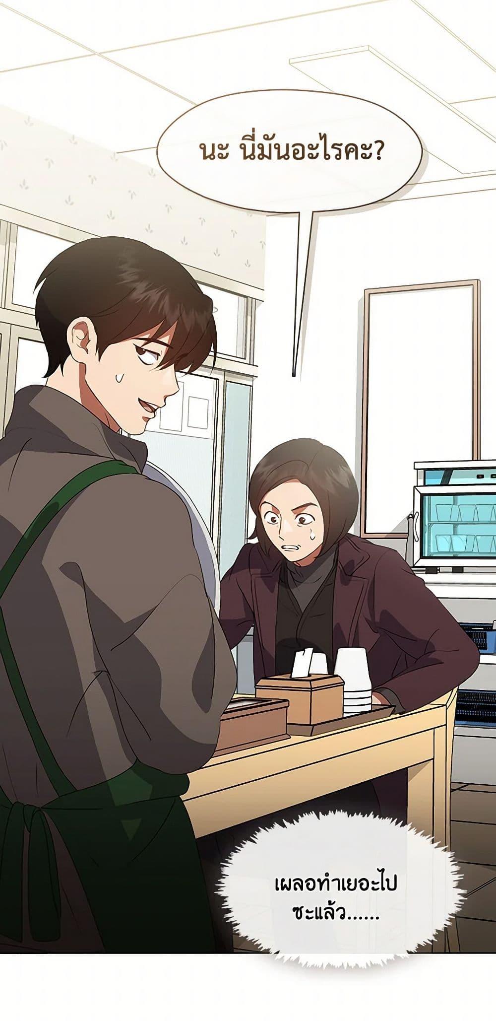 Afterlife Diner ตอนที่ 68 9