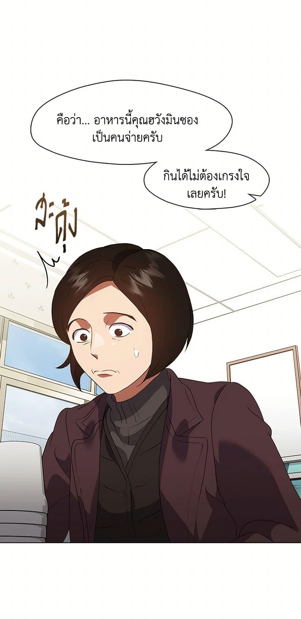 Afterlife Diner ตอนที่ 68 10