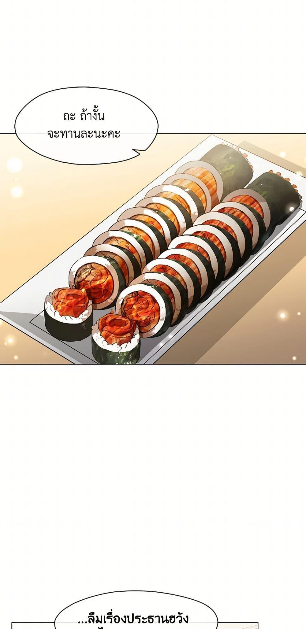 Afterlife Diner ตอนที่ 68 11