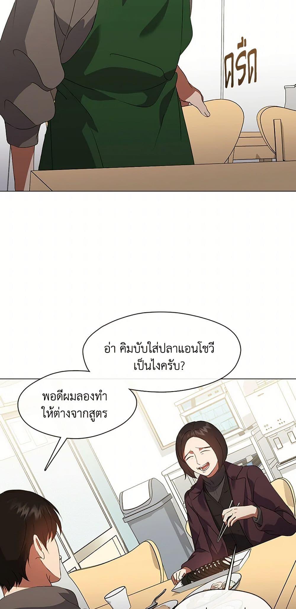 Afterlife Diner ตอนที่ 68 16