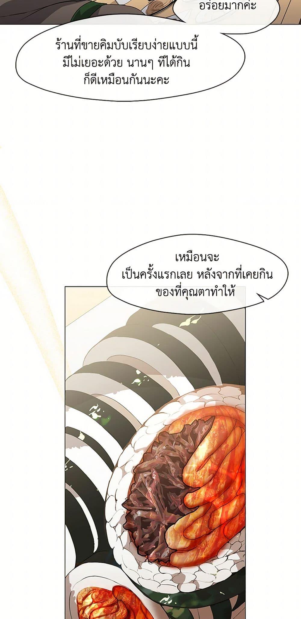 Afterlife Diner ตอนที่ 68 17