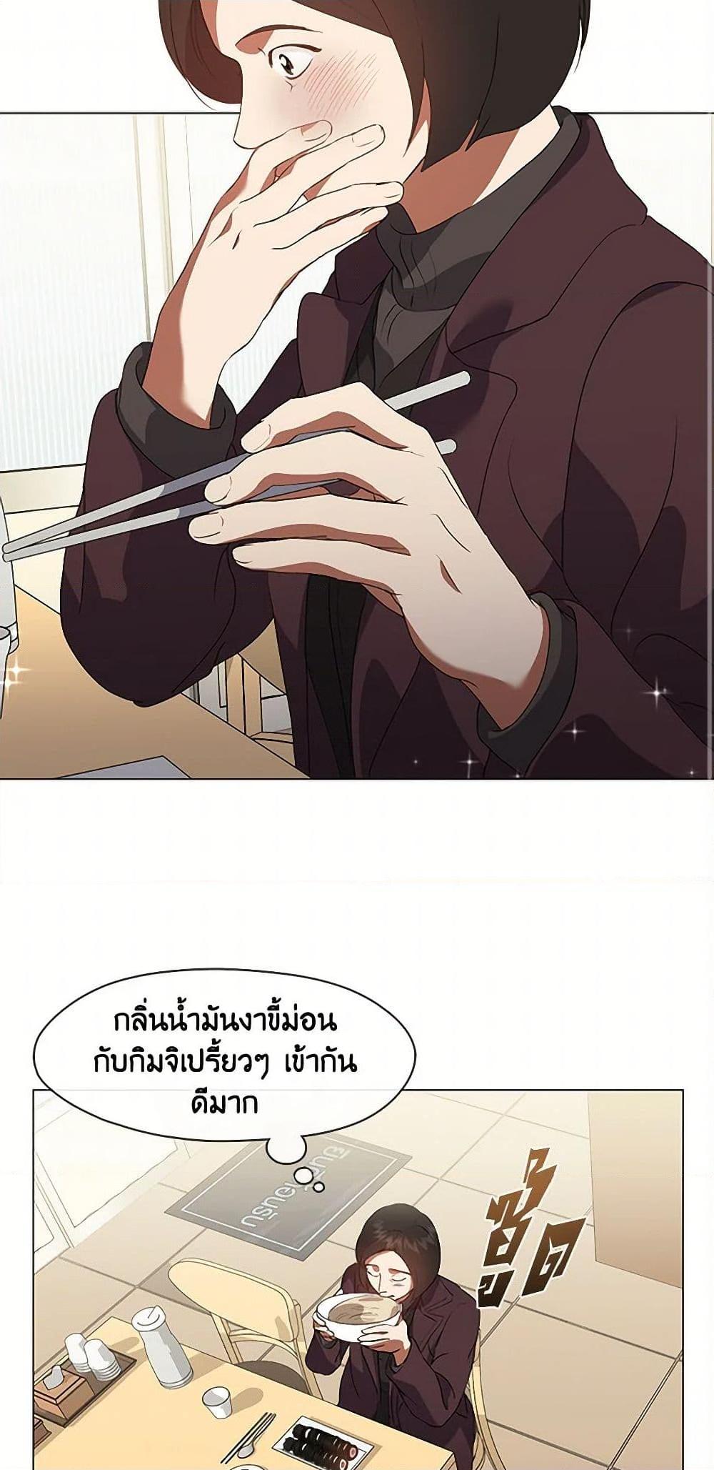 Afterlife Diner ตอนที่ 68 14