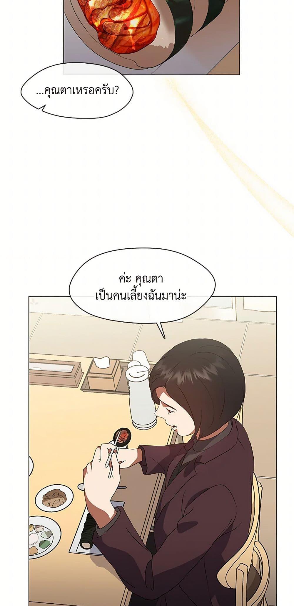Afterlife Diner ตอนที่ 68 18