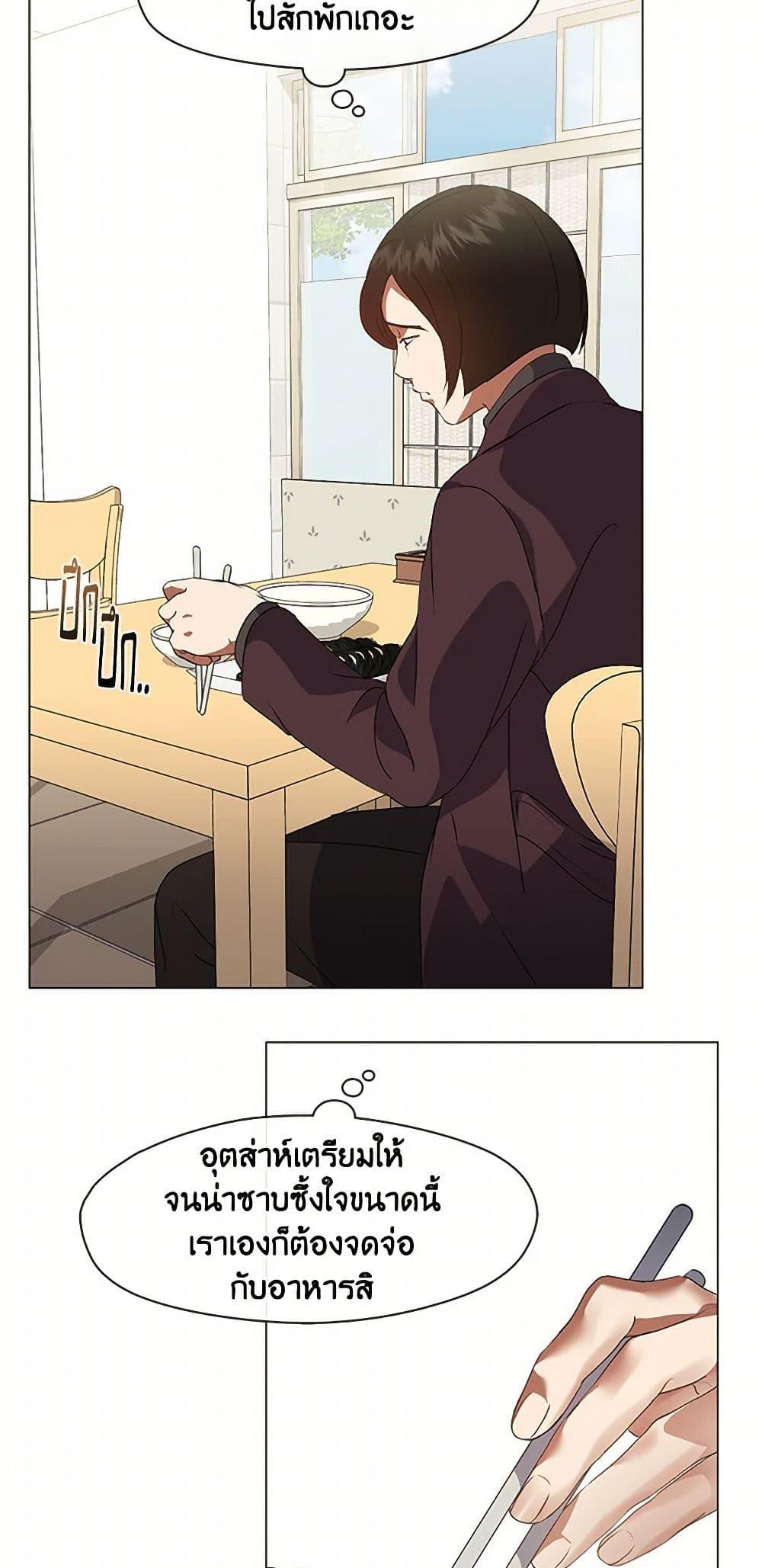 Afterlife Diner ตอนที่ 68 12