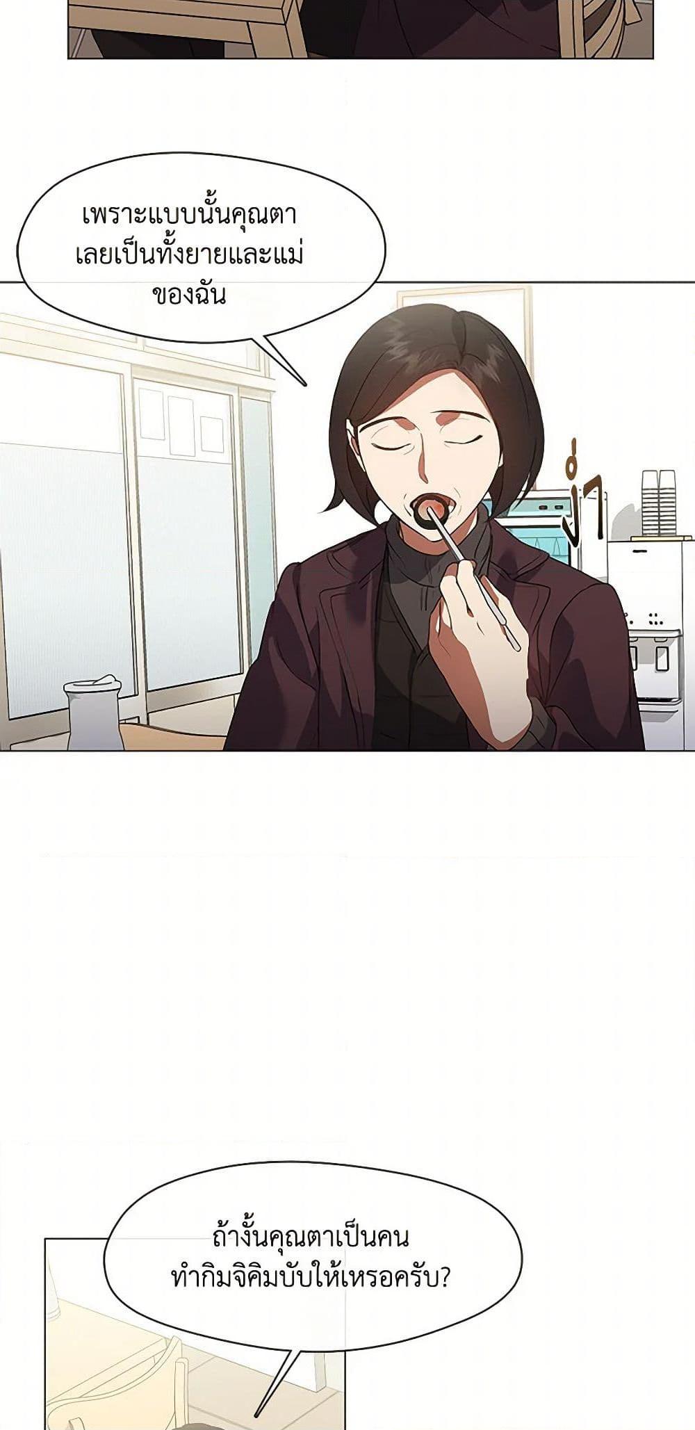 Afterlife Diner ตอนที่ 68 19