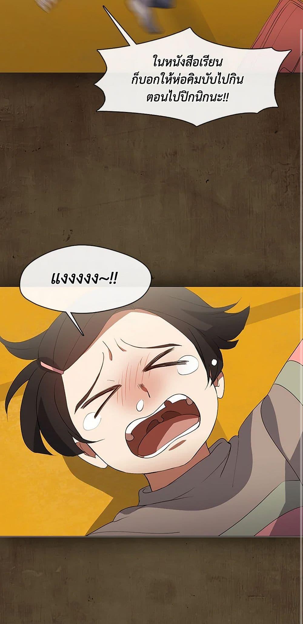 Afterlife Diner ตอนที่ 68 24