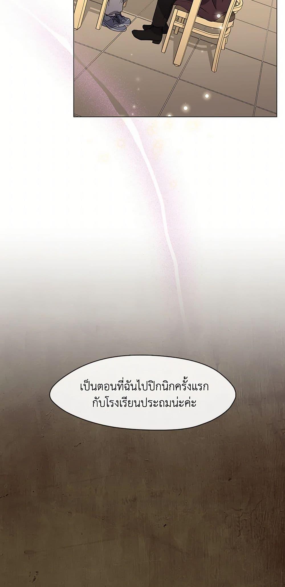 Afterlife Diner ตอนที่ 68 21