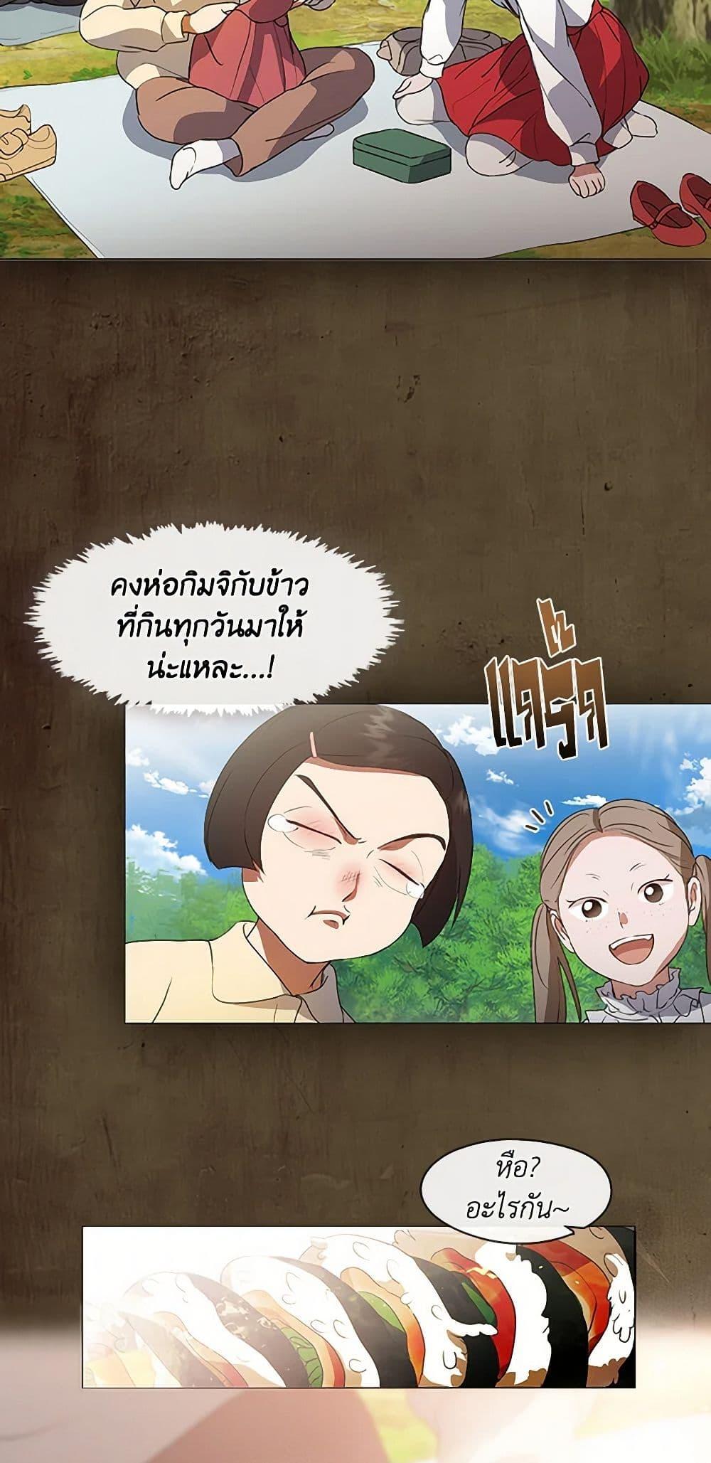 Afterlife Diner ตอนที่ 68 27