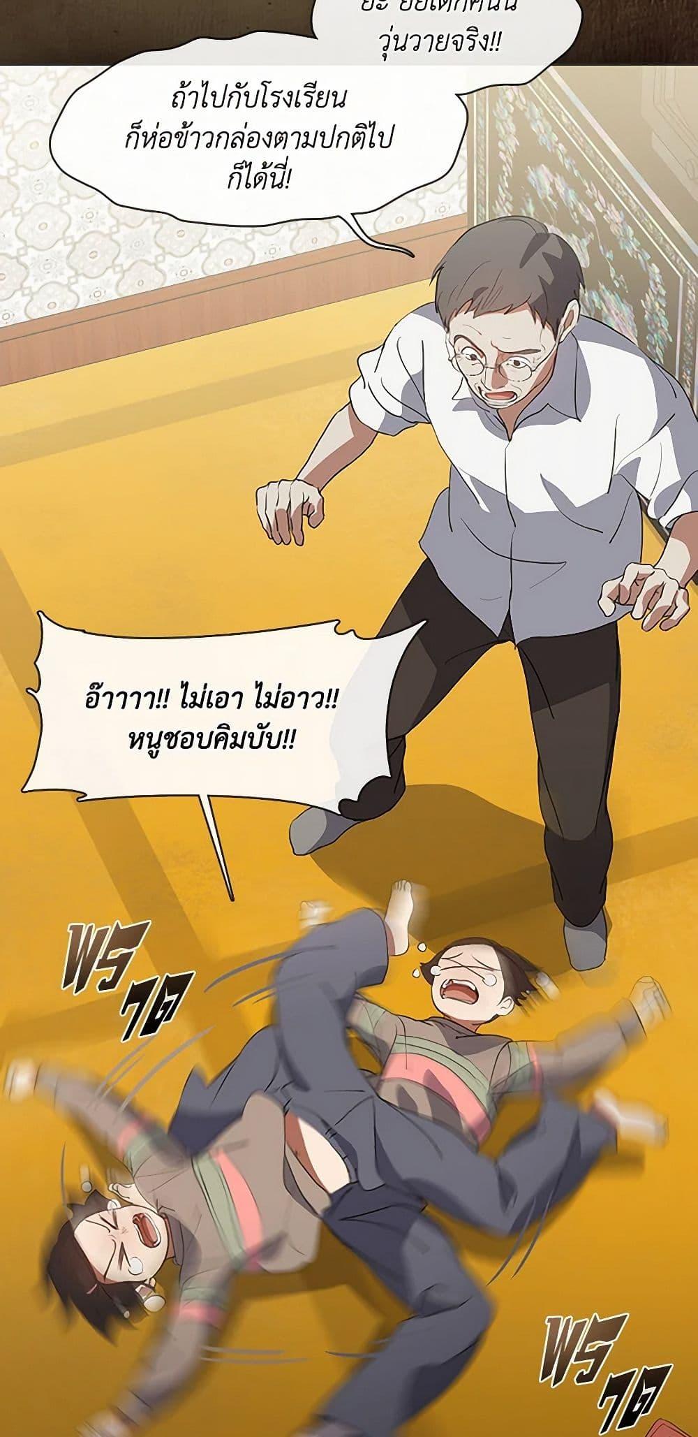 Afterlife Diner ตอนที่ 68 23