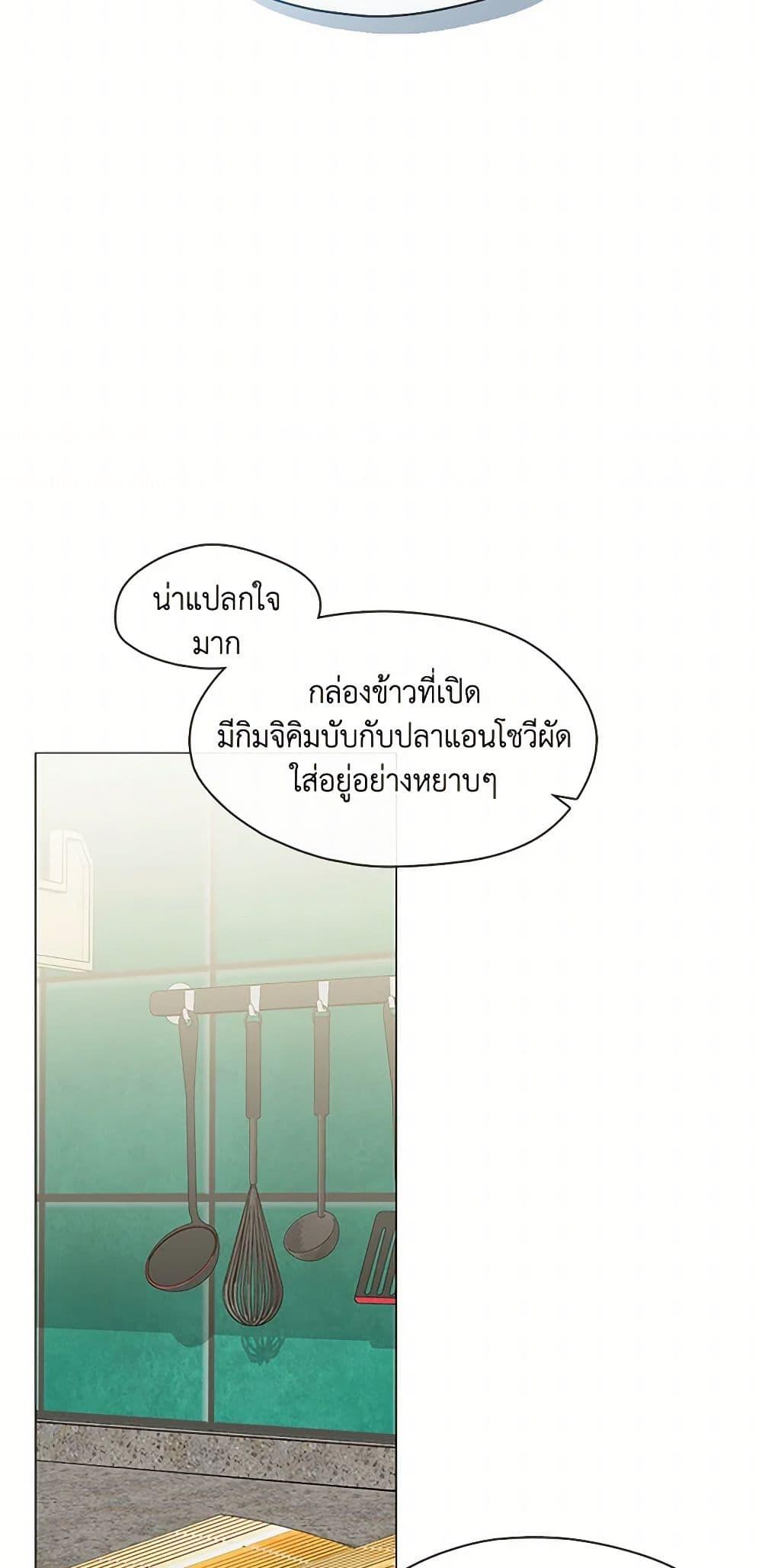 Afterlife Diner ตอนที่ 68 29
