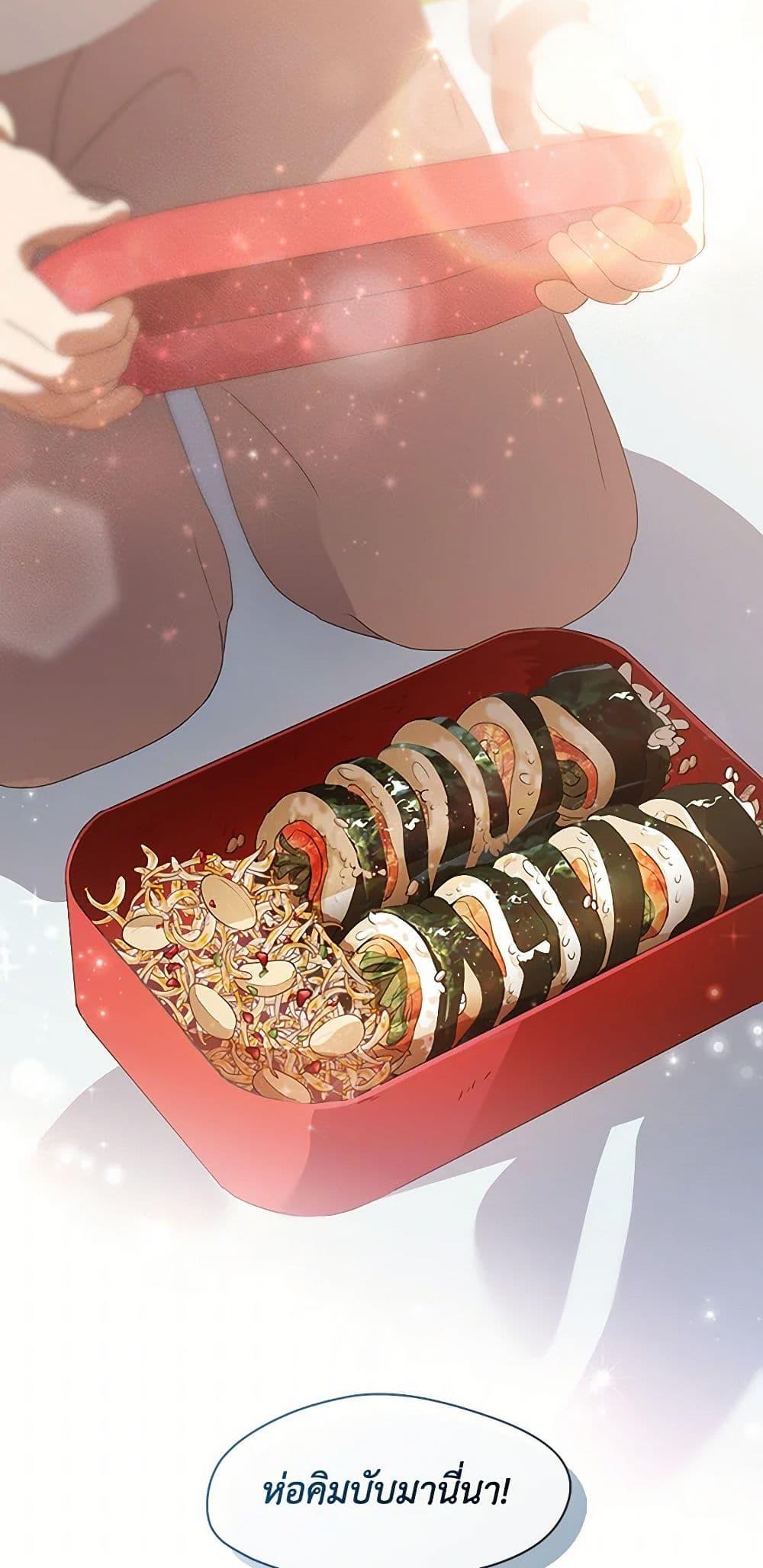 Afterlife Diner ตอนที่ 68 28