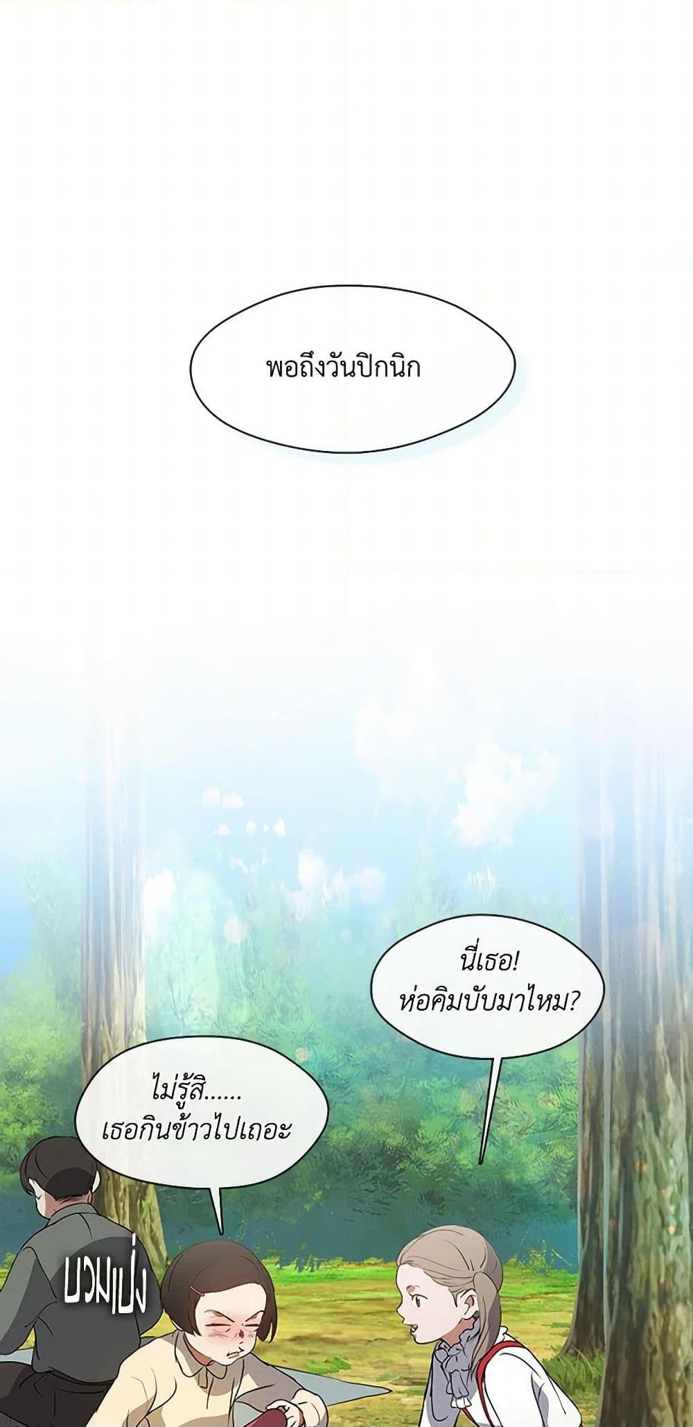Afterlife Diner ตอนที่ 68 26
