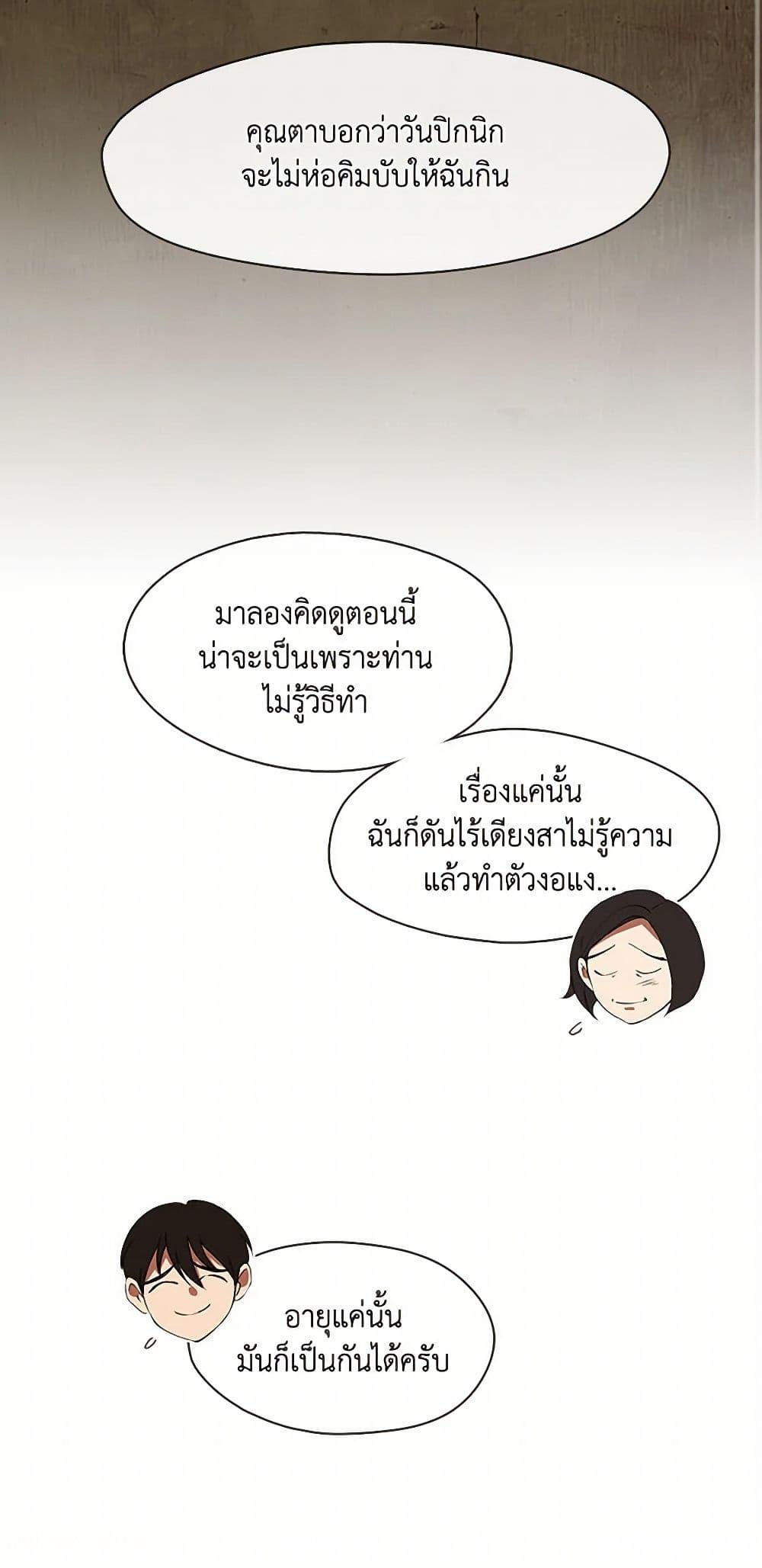 Afterlife Diner ตอนที่ 68 25