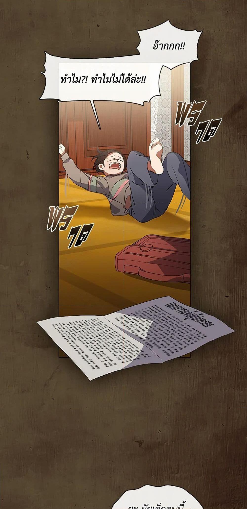 Afterlife Diner ตอนที่ 68 22