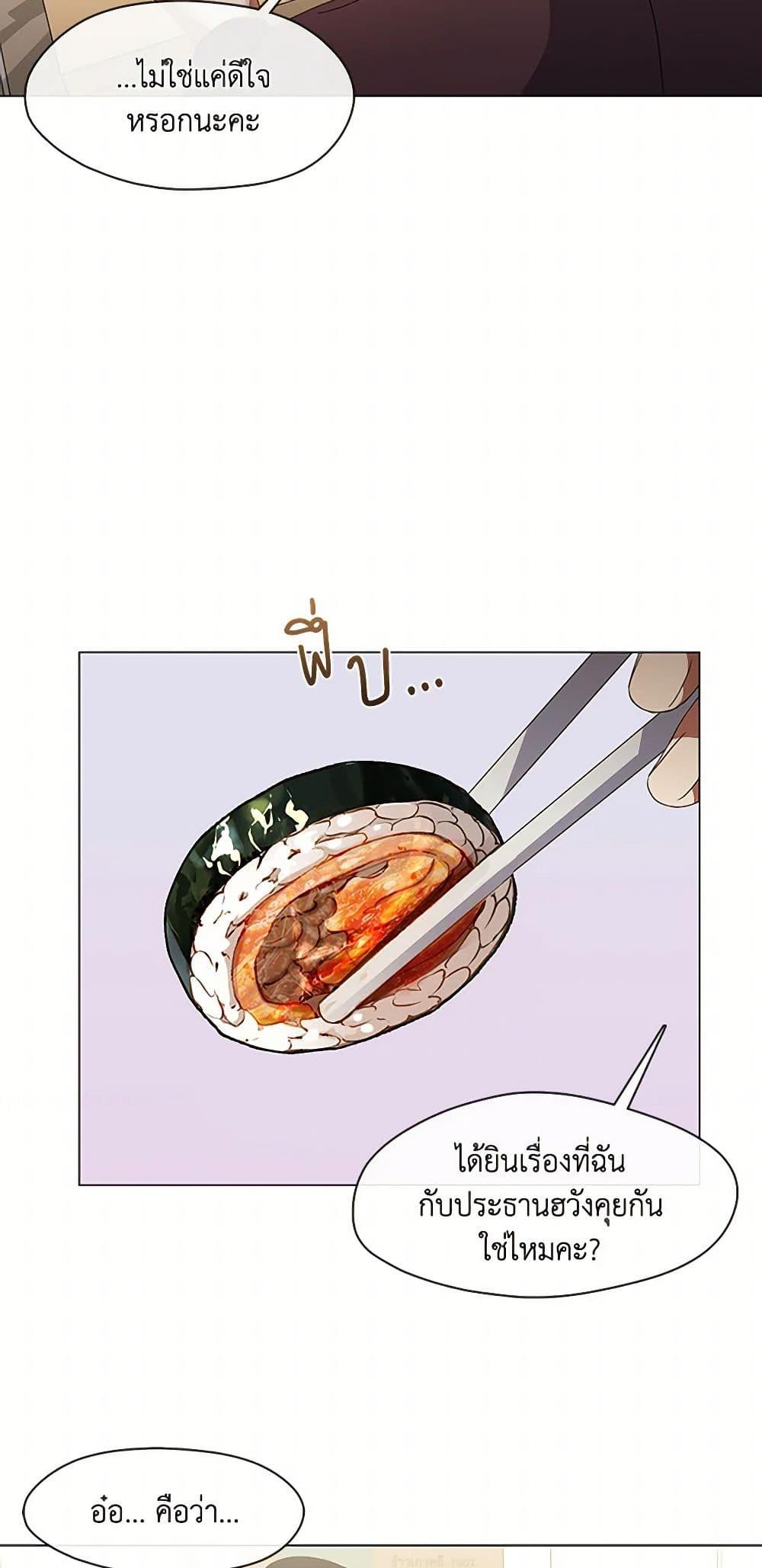 Afterlife Diner ตอนที่ 68 33