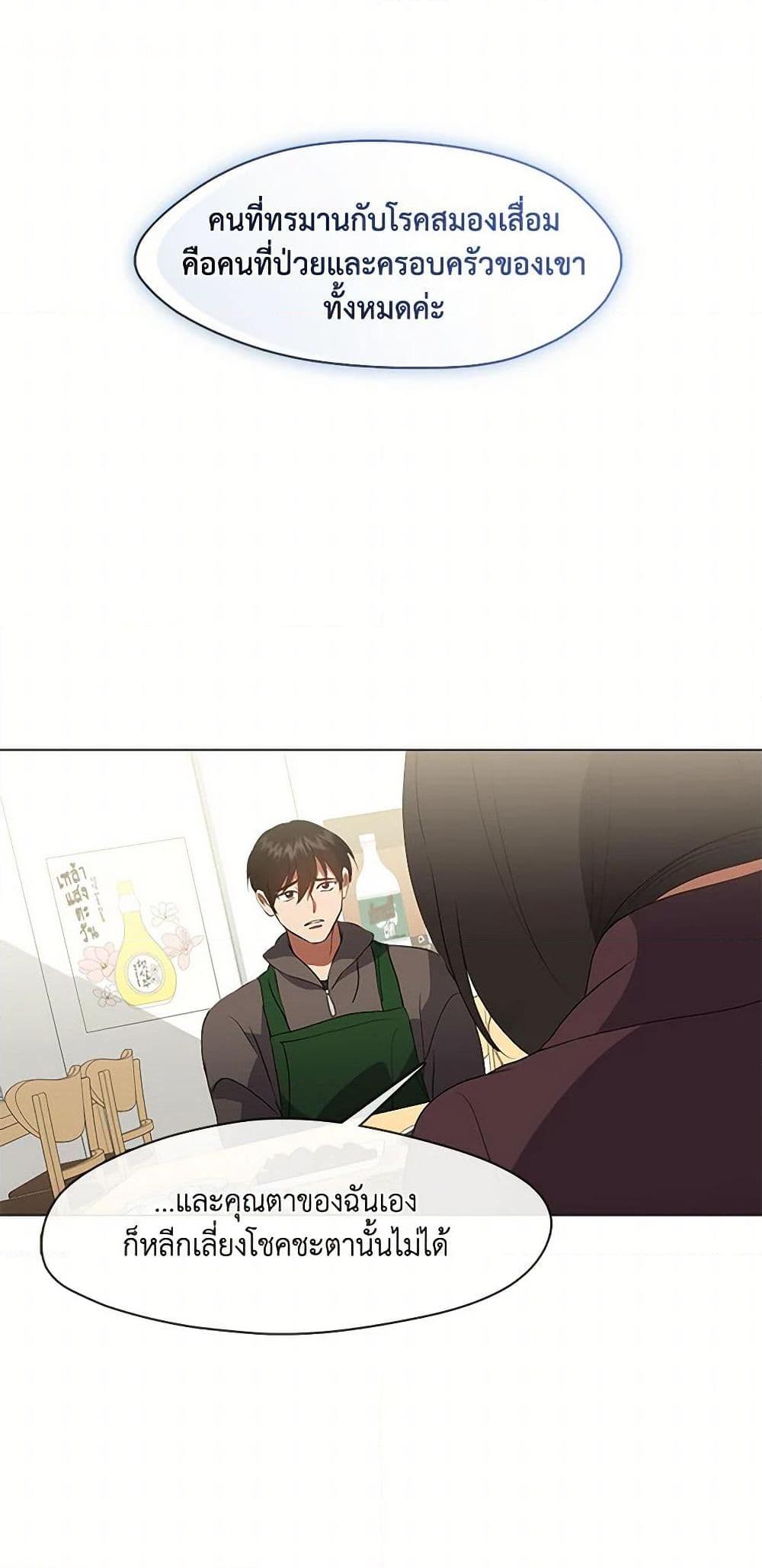 Afterlife Diner ตอนที่ 68 39