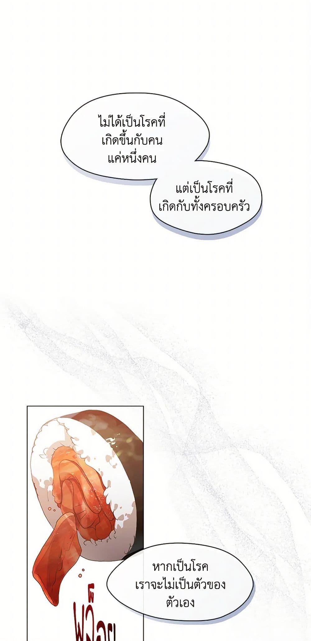 Afterlife Diner ตอนที่ 68 36