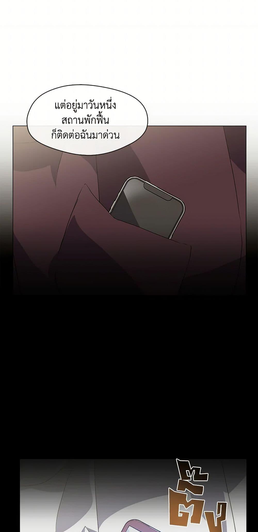Afterlife Diner ตอนที่ 68 41