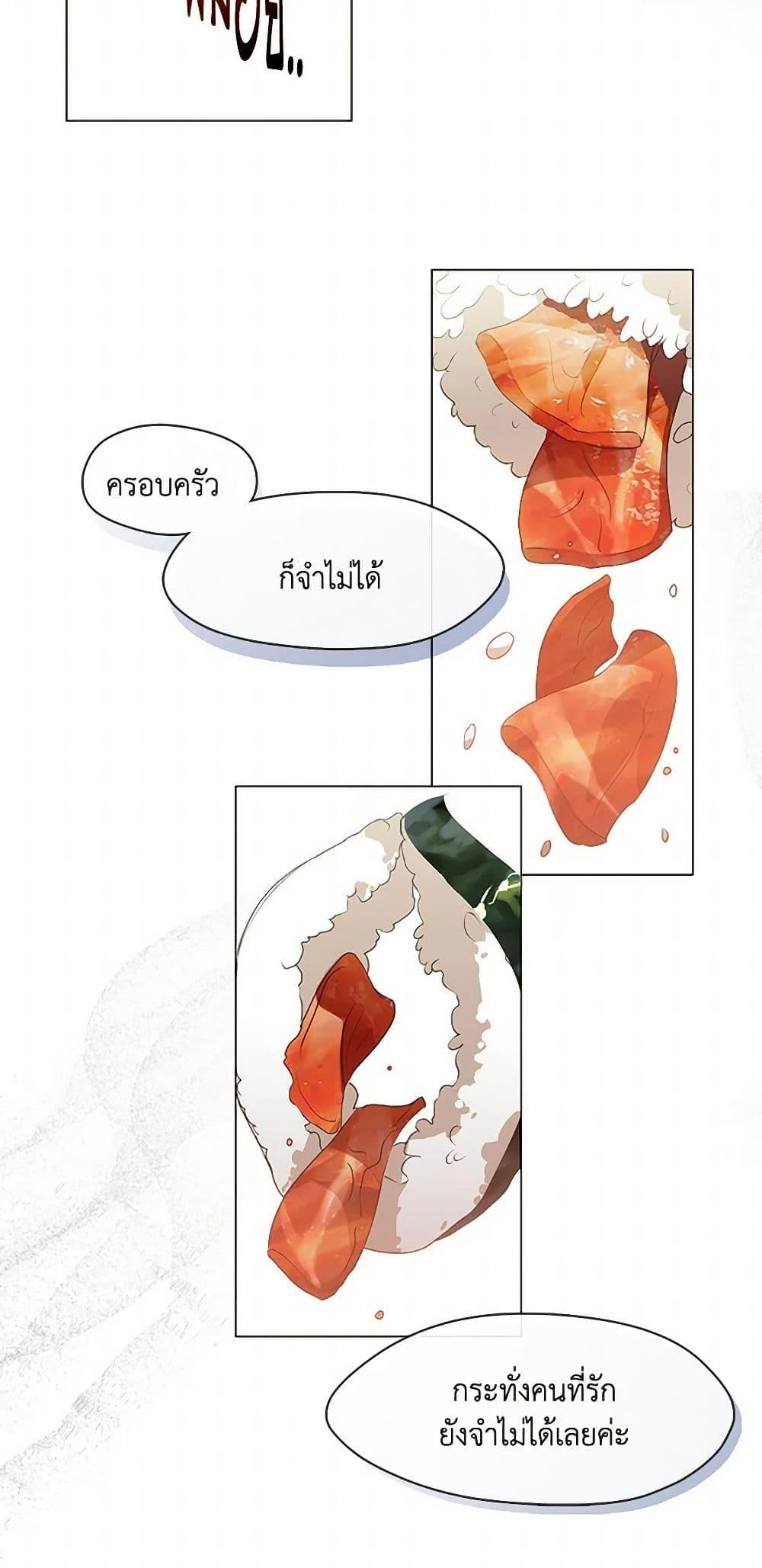 Afterlife Diner ตอนที่ 68 37