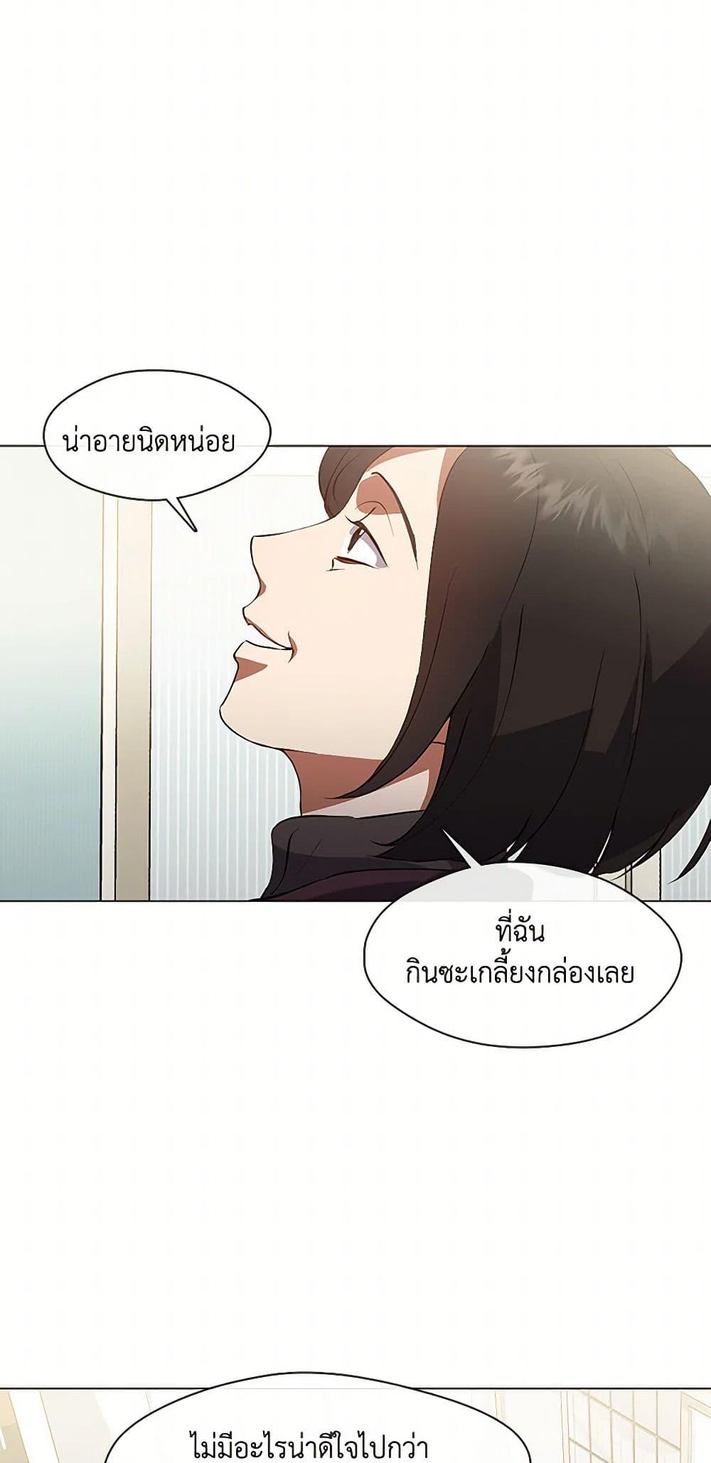Afterlife Diner ตอนที่ 68 31