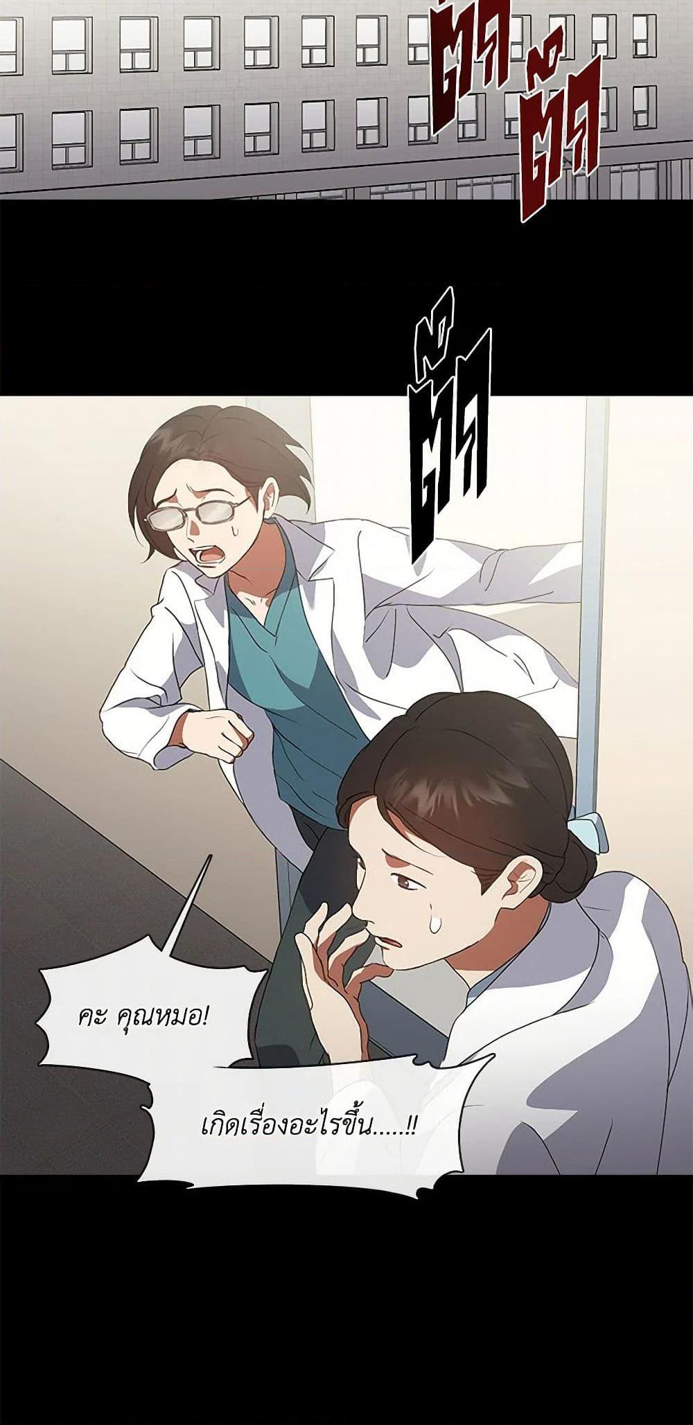 Afterlife Diner ตอนที่ 68 44