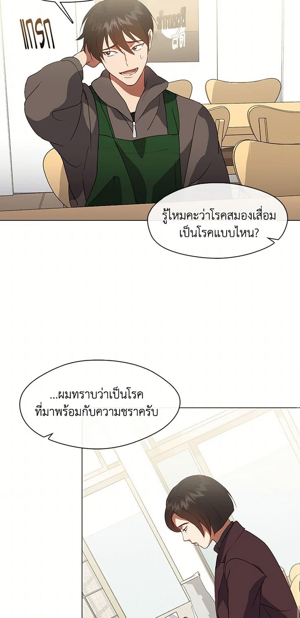 Afterlife Diner ตอนที่ 68 34