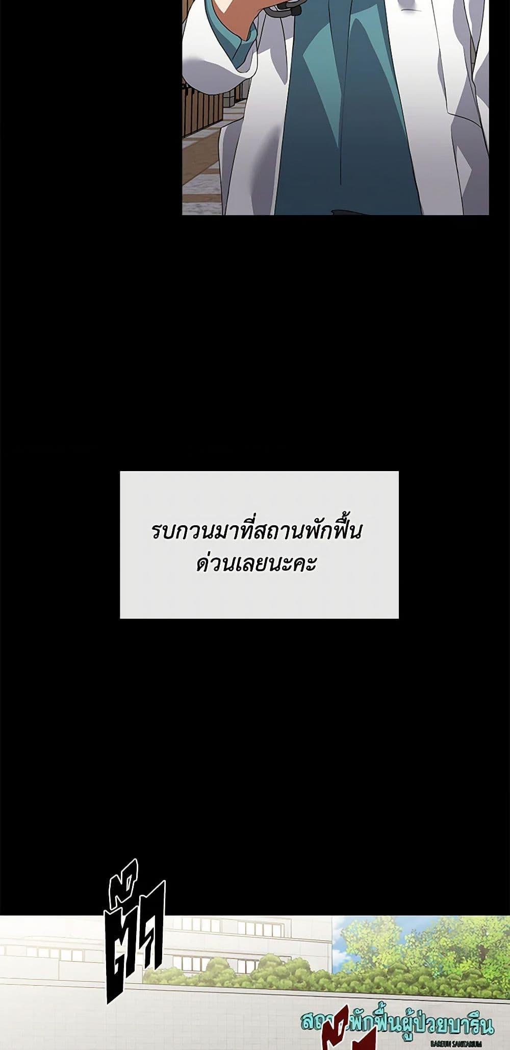 Afterlife Diner ตอนที่ 68 43