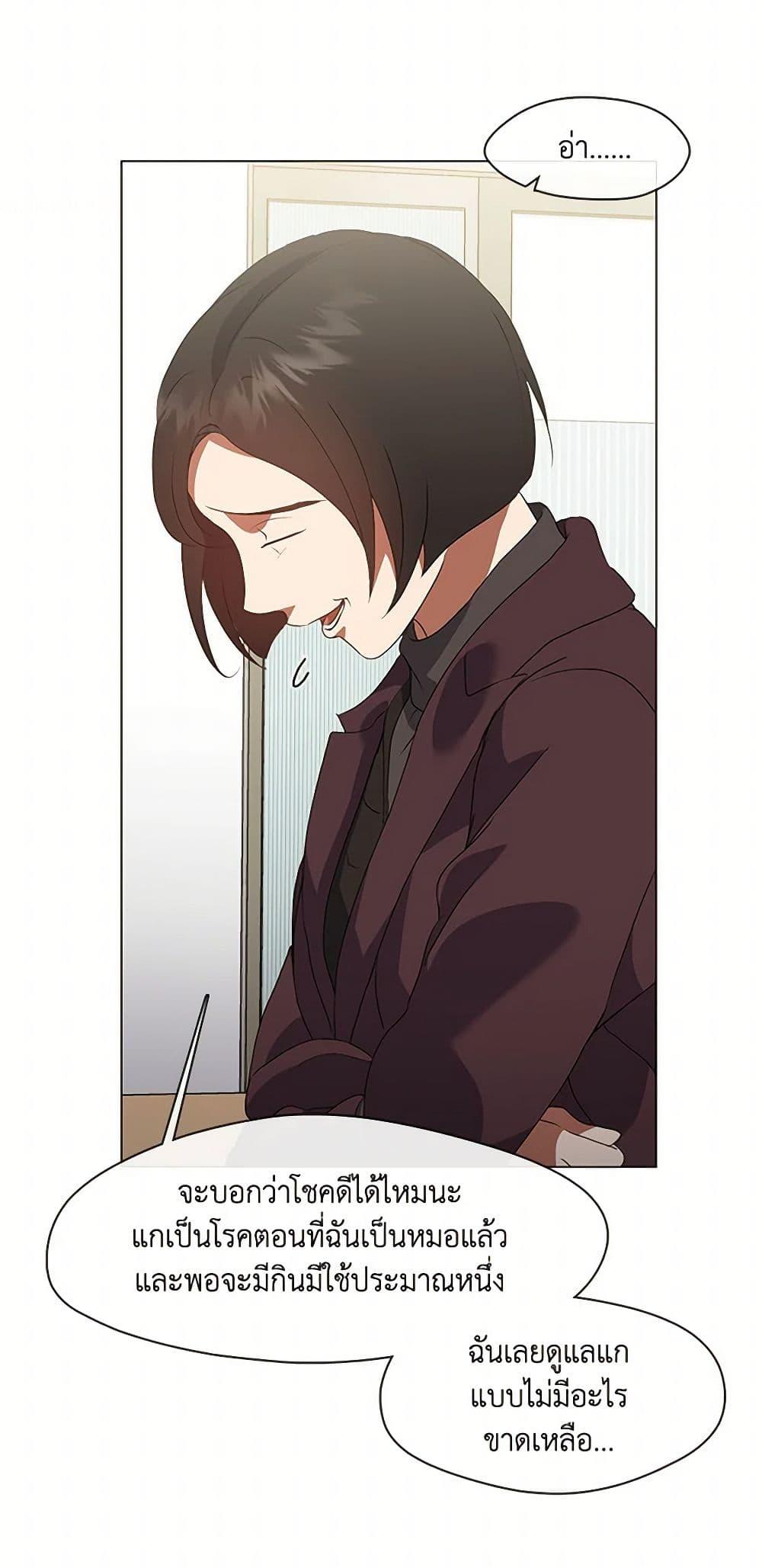 Afterlife Diner ตอนที่ 68 40