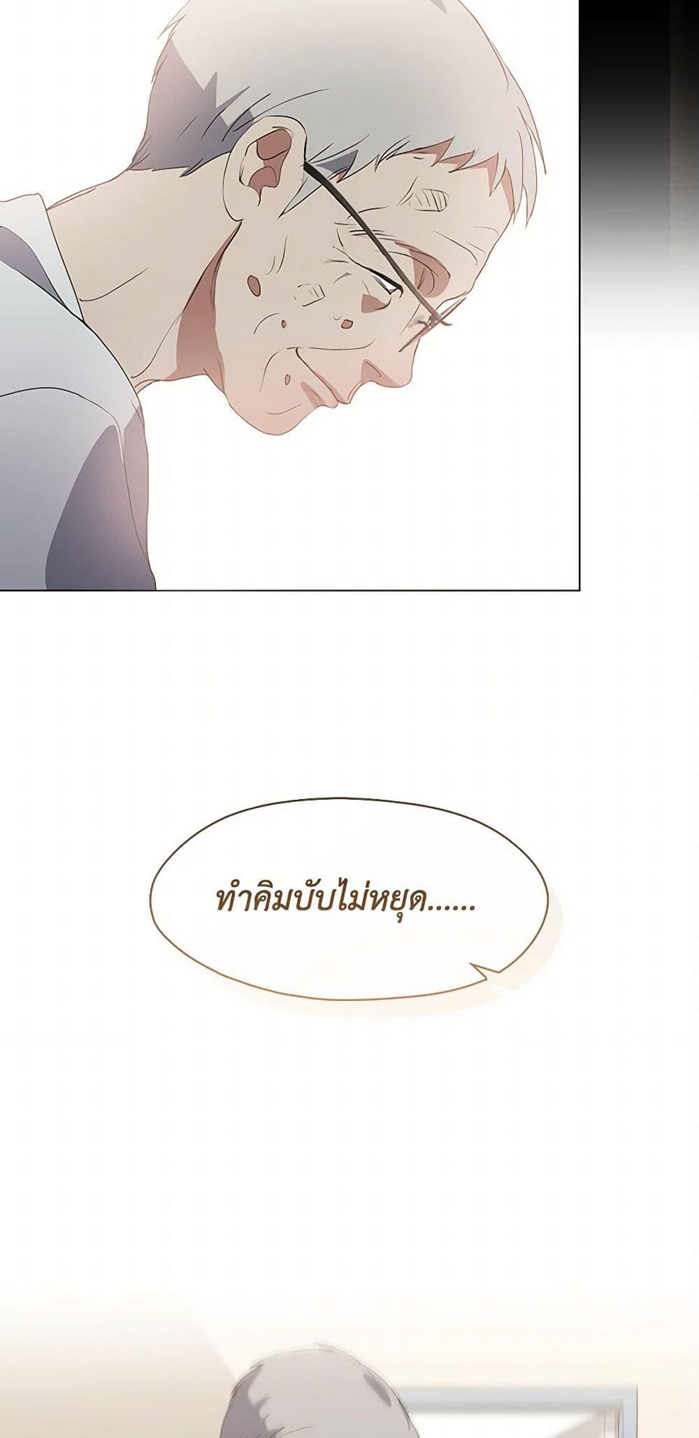 Afterlife Diner ตอนที่ 68 46