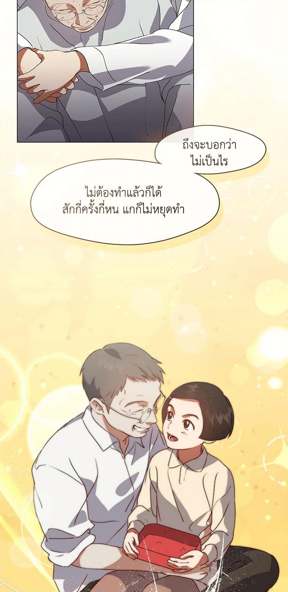 Afterlife Diner ตอนที่ 68 49