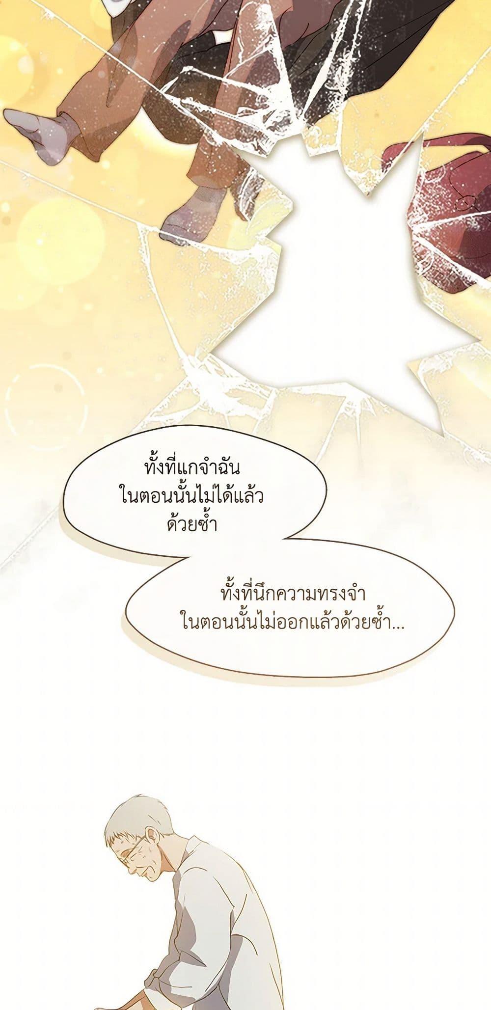 Afterlife Diner ตอนที่ 68 50