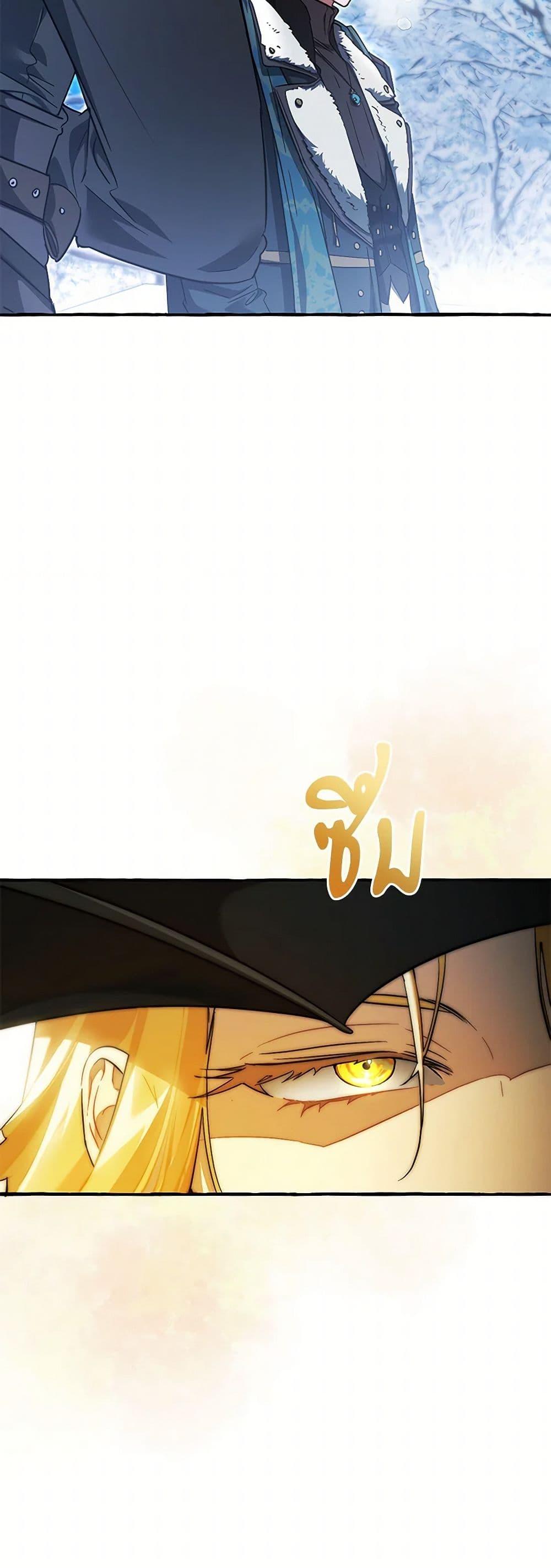 Trash of the Count’s Family ตอนที่ 144 8