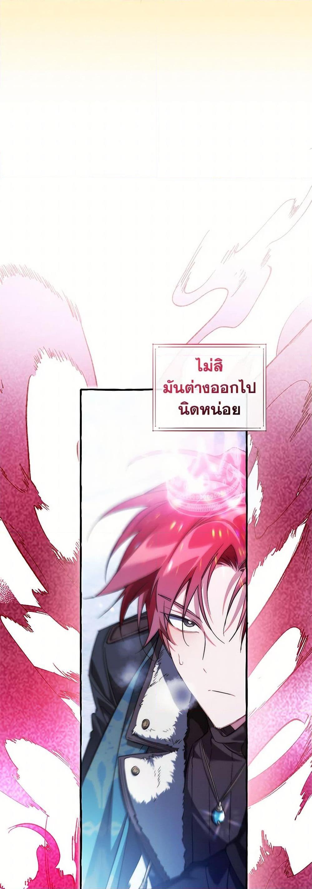 Trash of the Count’s Family ตอนที่ 144 16