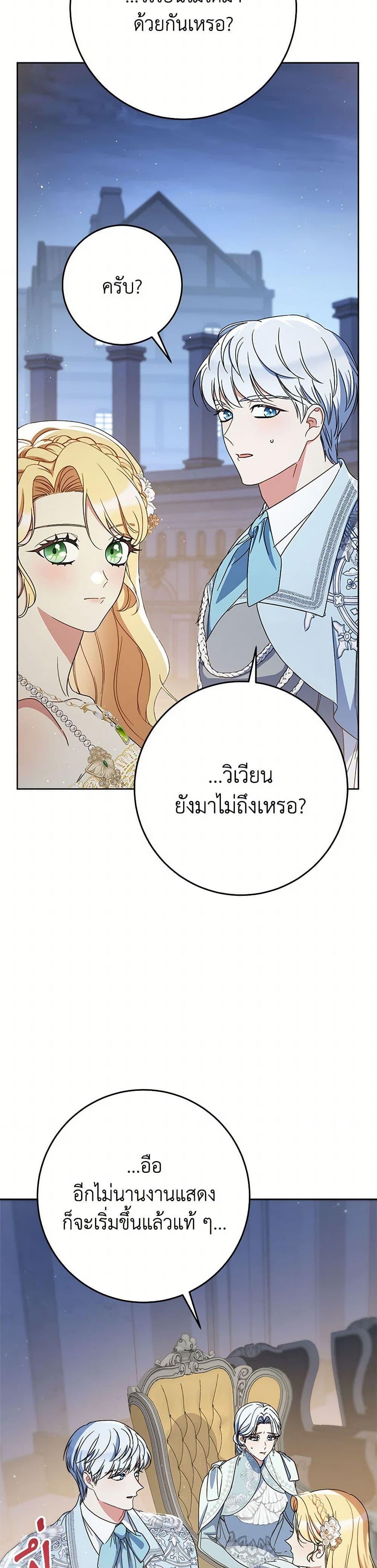 I Raised My Younger Sister Beautifully ตอนที่ 90 7