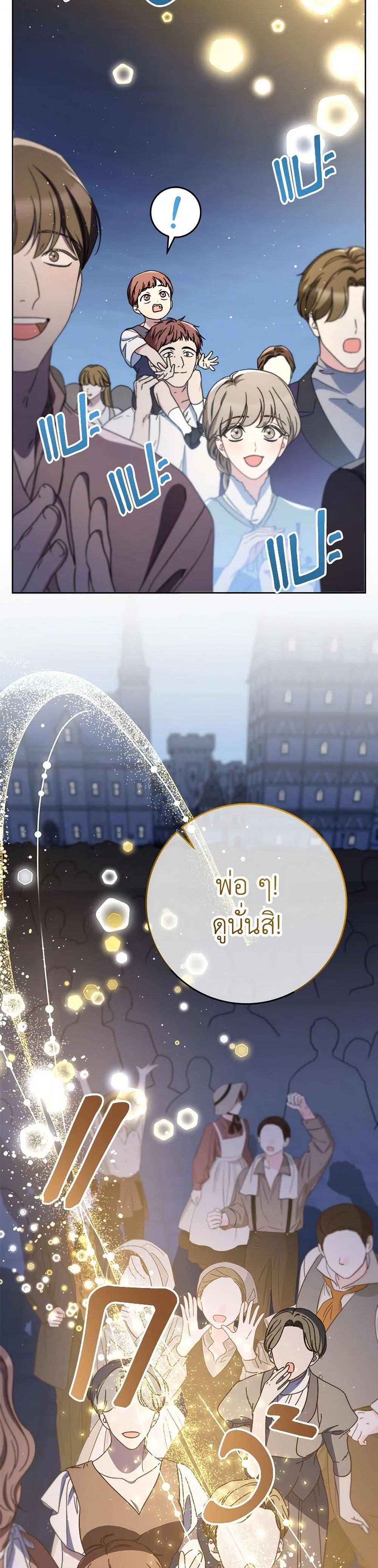 I Raised My Younger Sister Beautifully ตอนที่ 90 13
