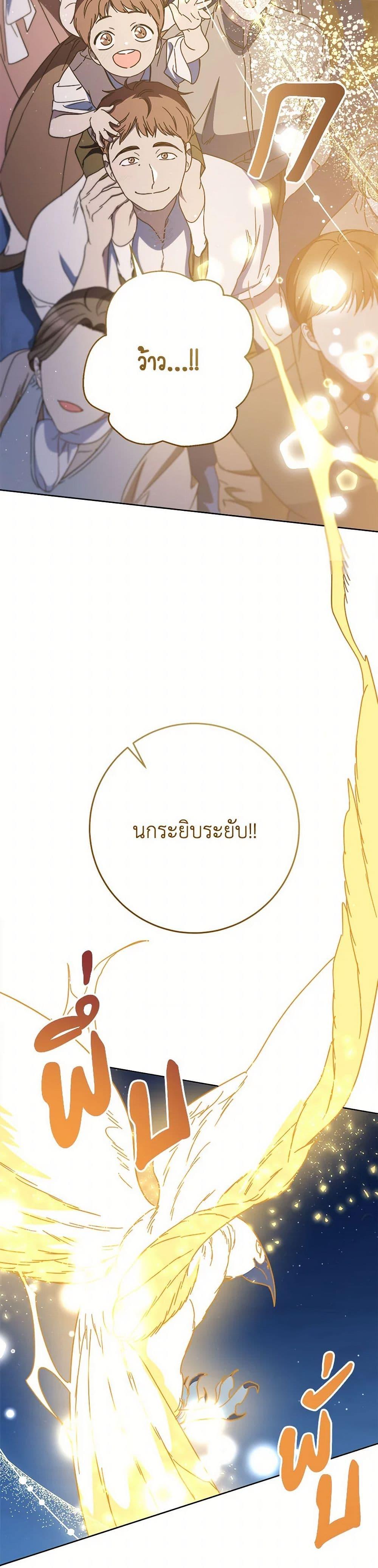 I Raised My Younger Sister Beautifully ตอนที่ 90 14