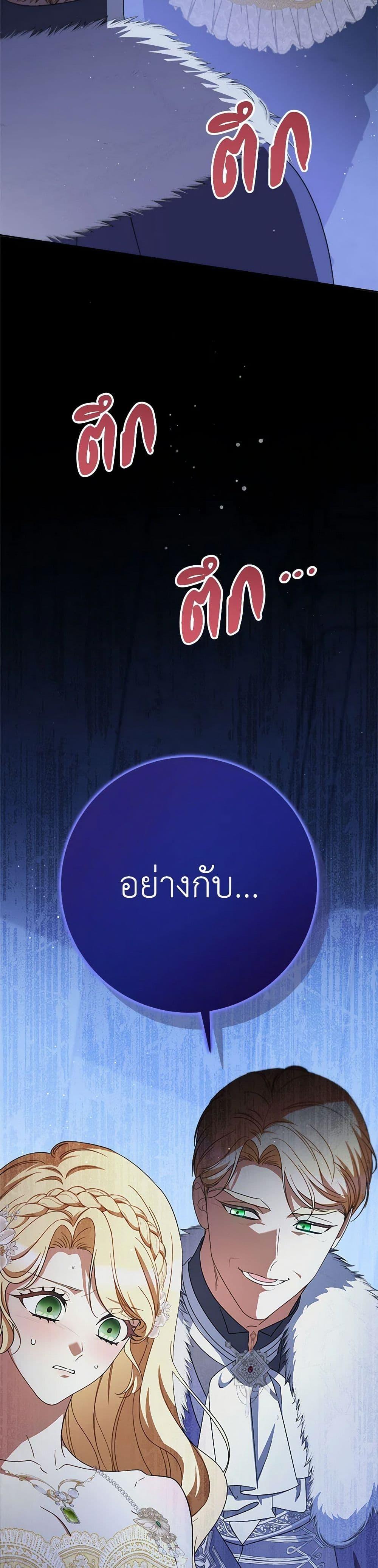I Raised My Younger Sister Beautifully ตอนที่ 90 25