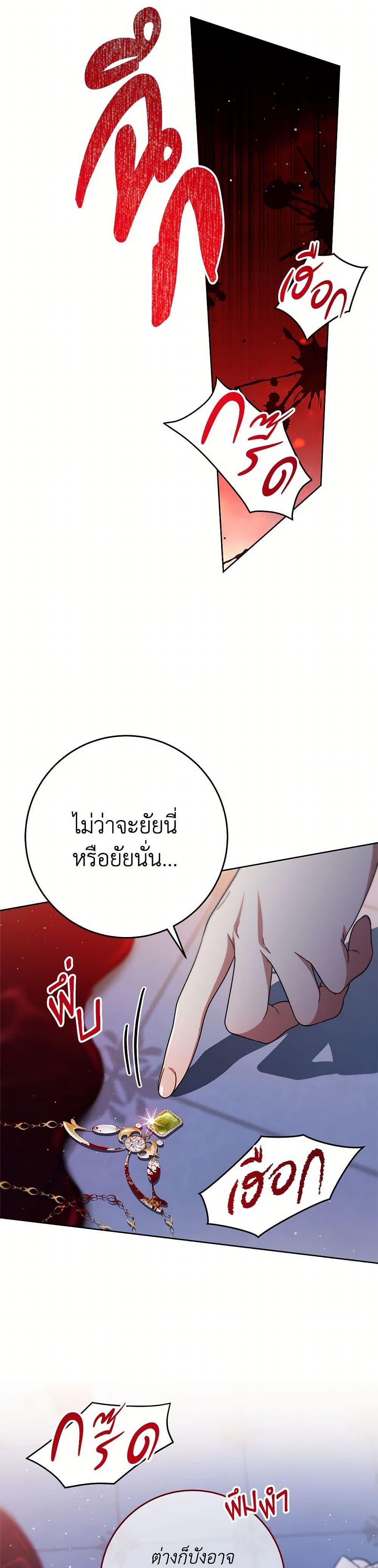 I Raised My Younger Sister Beautifully ตอนที่ 90 38