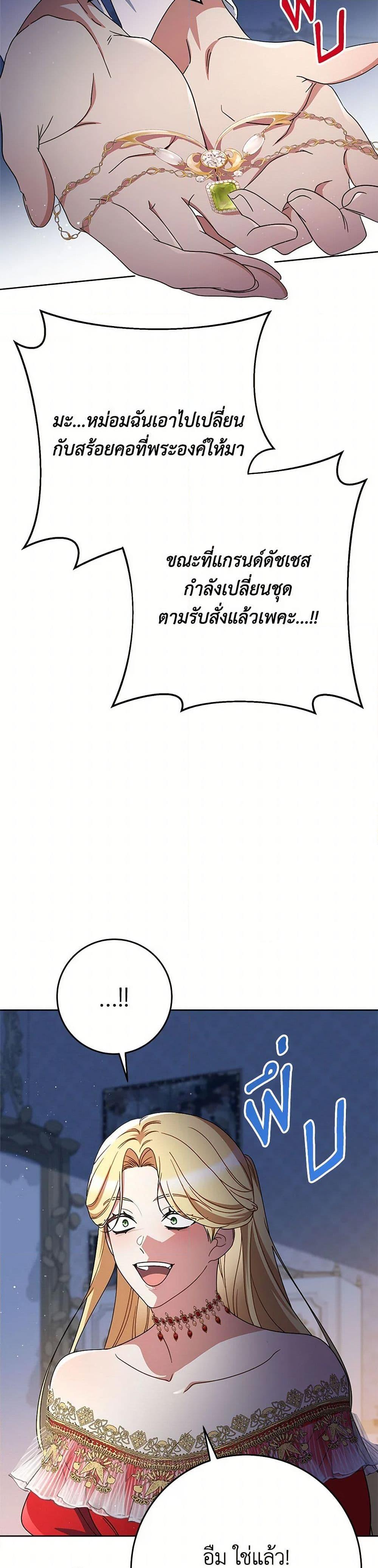 I Raised My Younger Sister Beautifully ตอนที่ 90 35