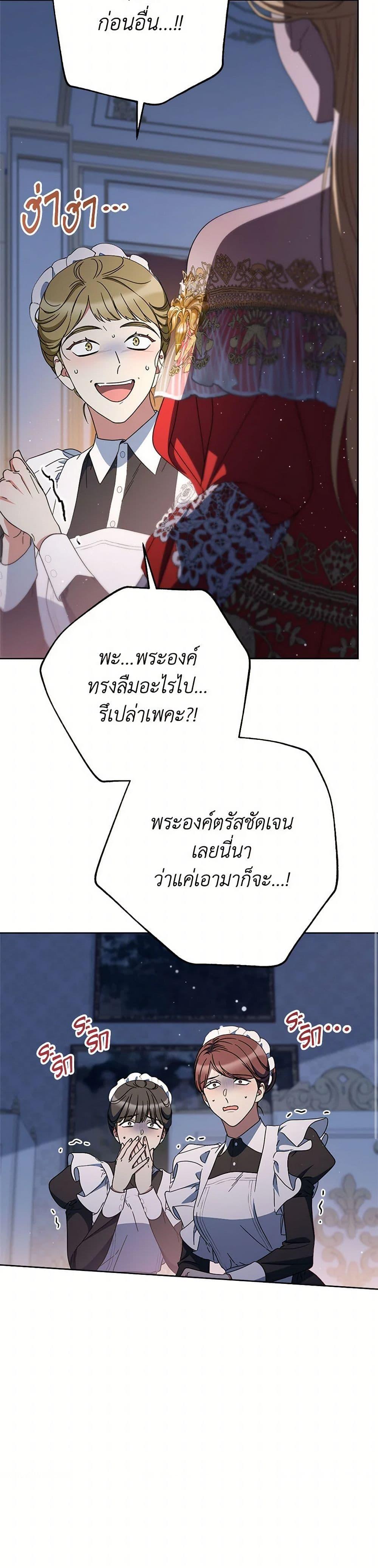 I Raised My Younger Sister Beautifully ตอนที่ 90 37