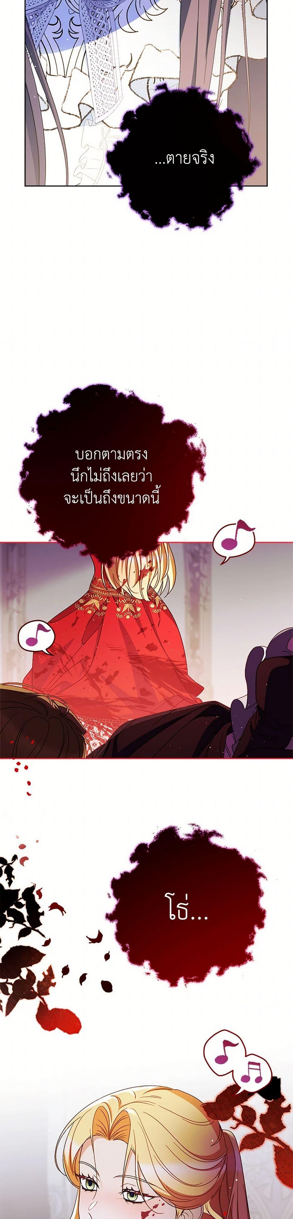I Raised My Younger Sister Beautifully ตอนที่ 90 50